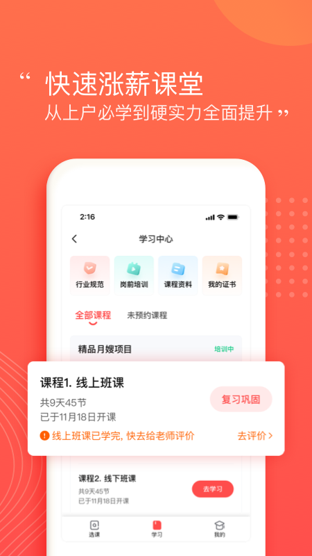 阿姨一点通5