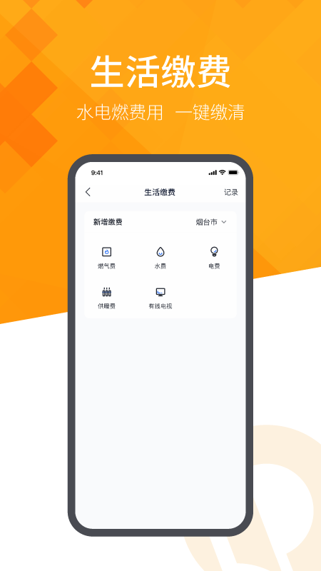 恒大智慧社区3