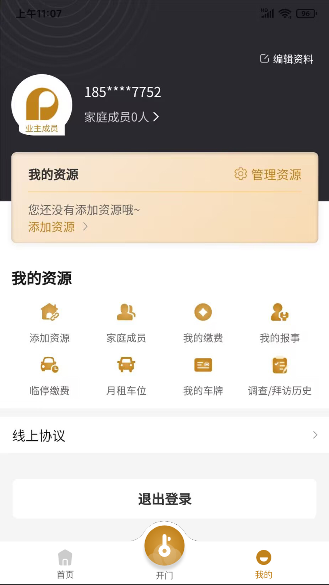 保利悠悦荟3