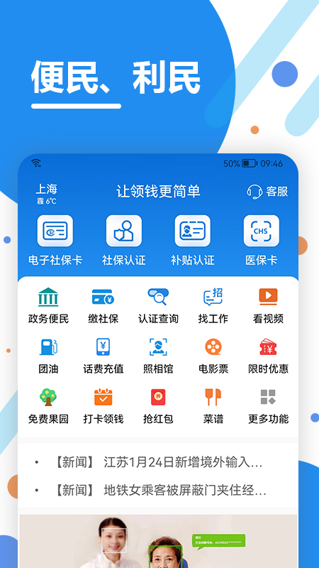 看看生活4