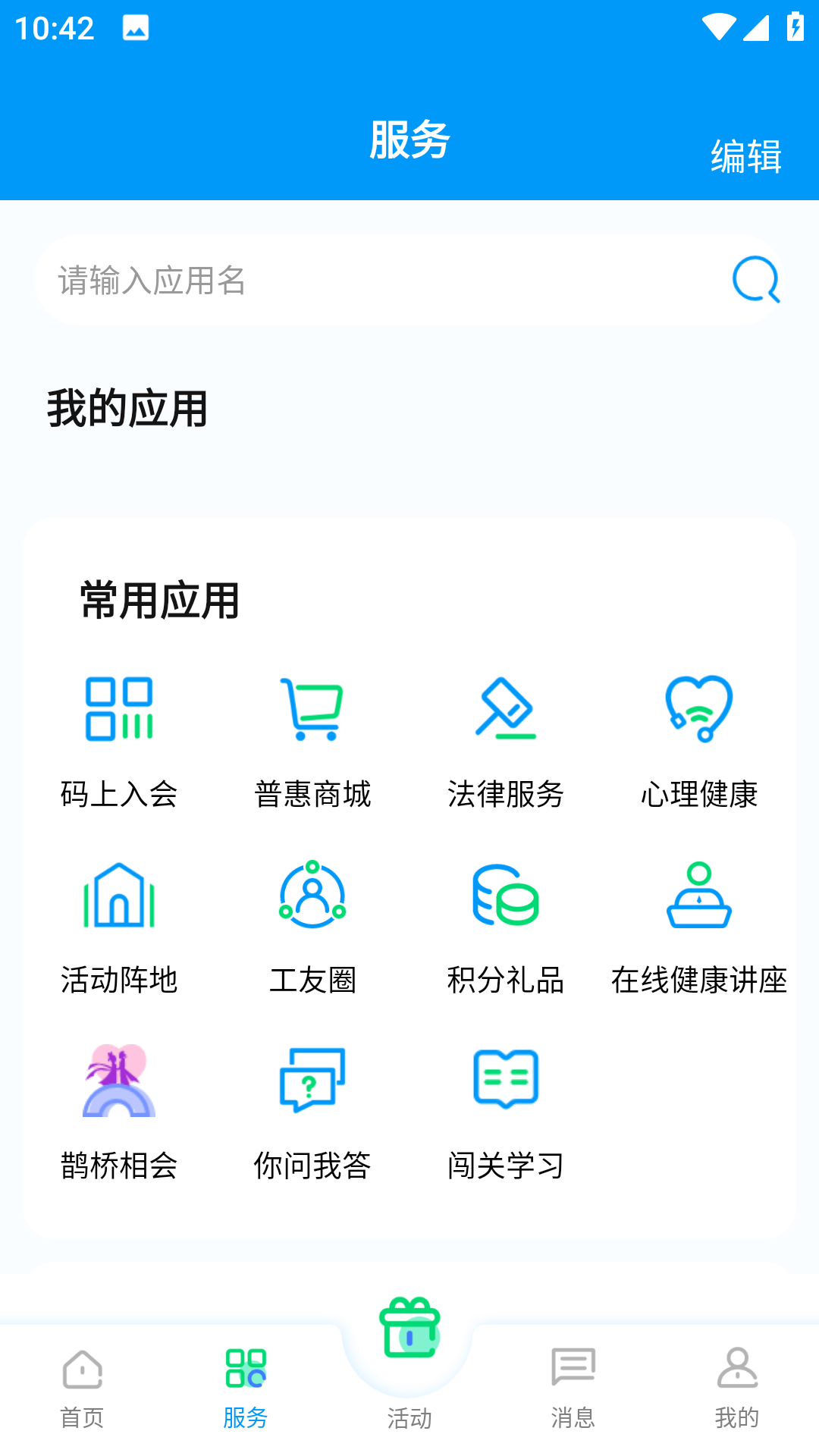 北疆工惠1