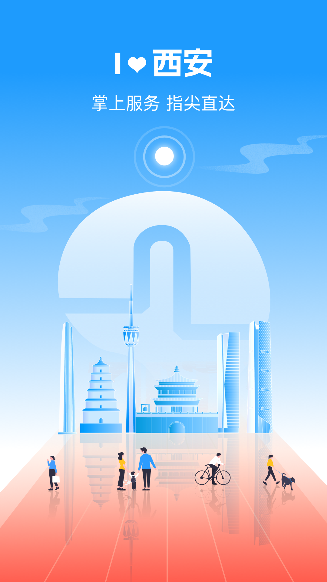 i西安3