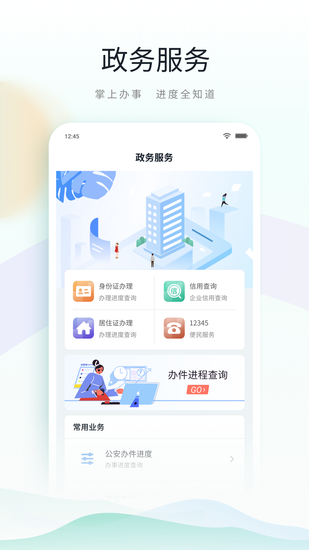 鹿路通3