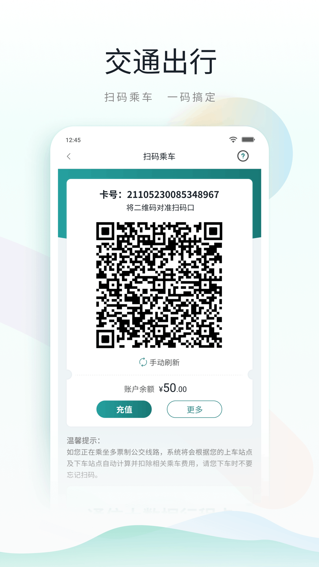 鹿路通4