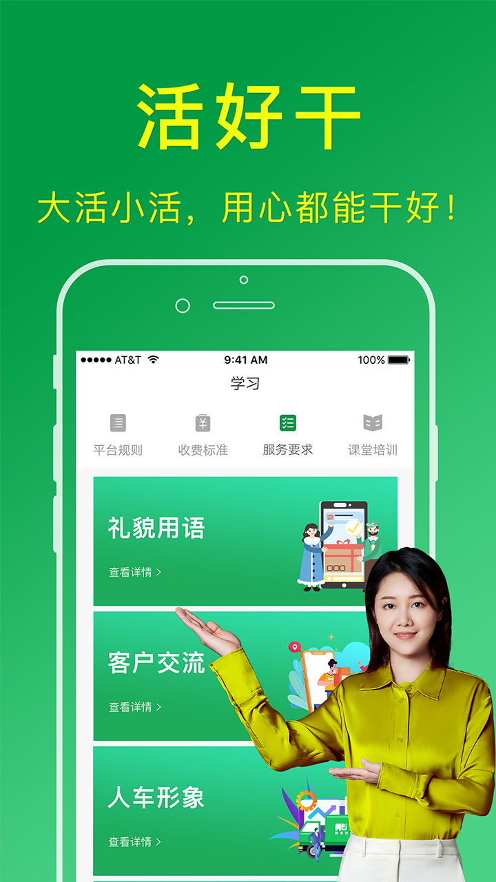 搬运帮工人版1