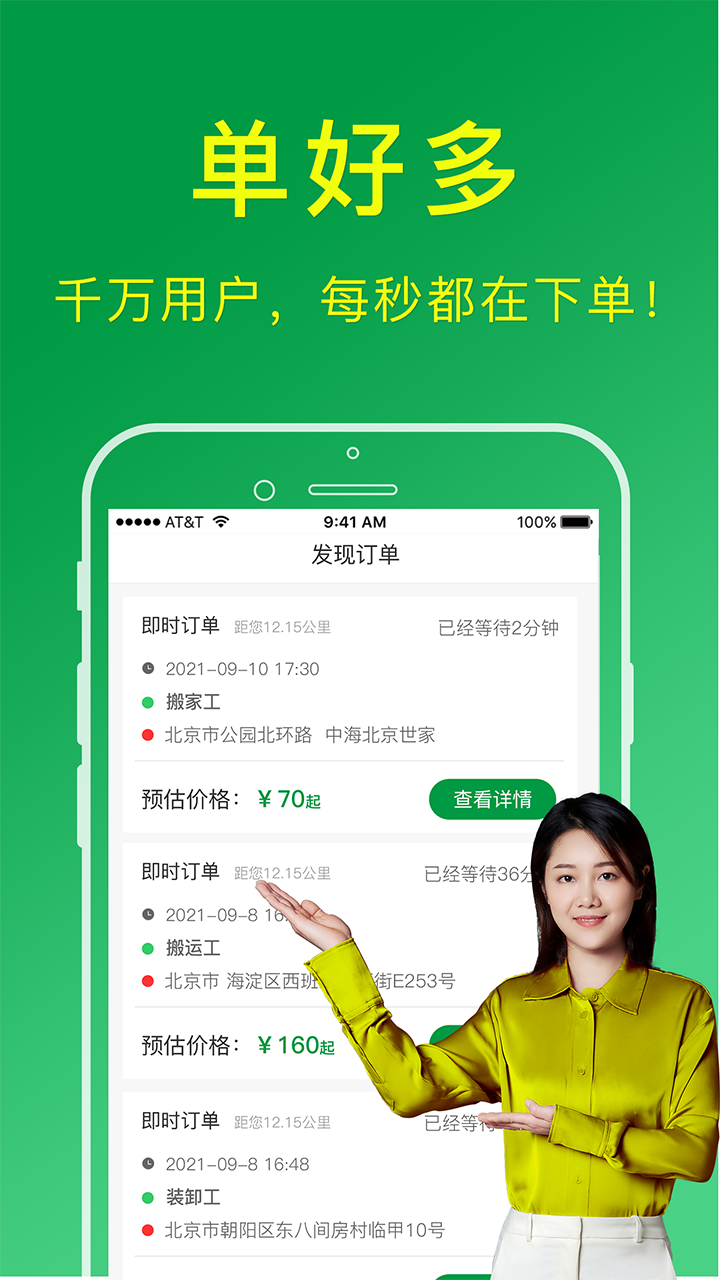 搬运帮工人版4