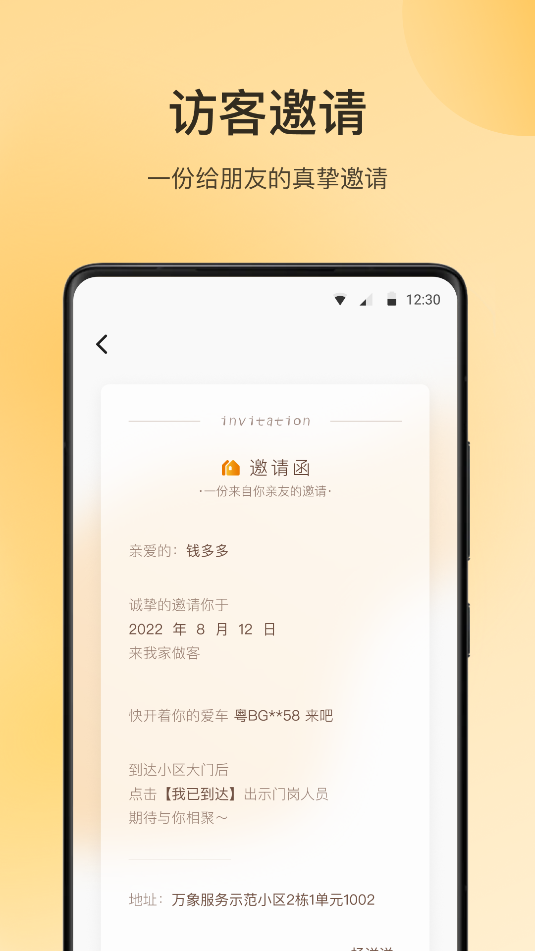 万象服务2