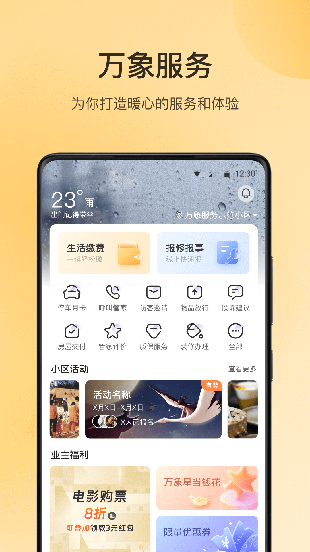 万象服务5