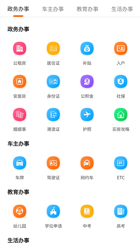 本地宝3