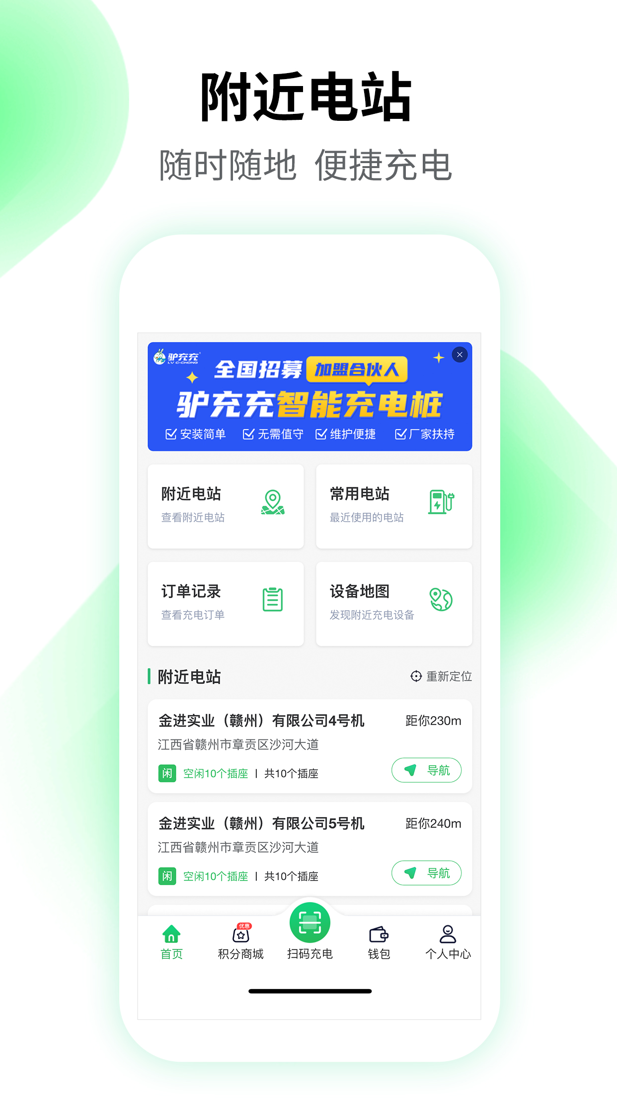 驴充充4