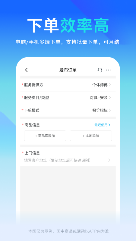 万师傅企业版4