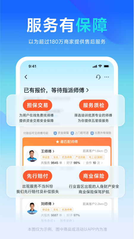 万师傅企业版2