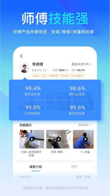 万师傅企业版3