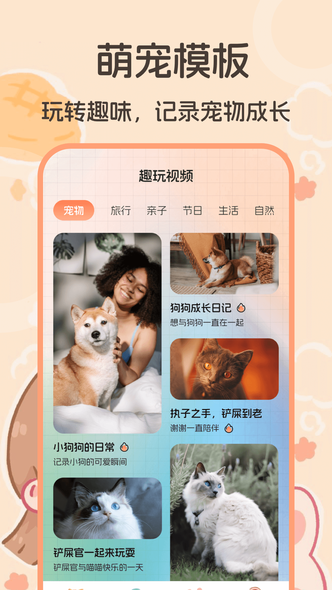 猫语翻译器2