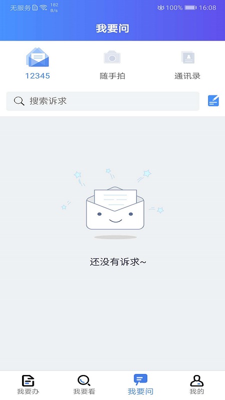 我的连云港3