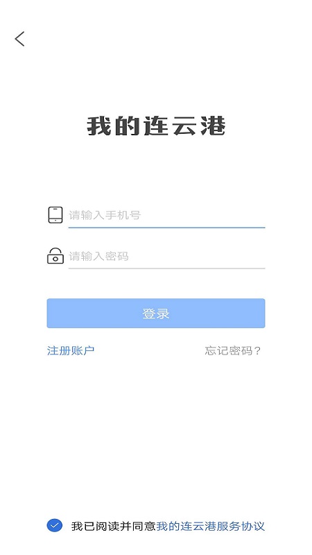我的连云港4