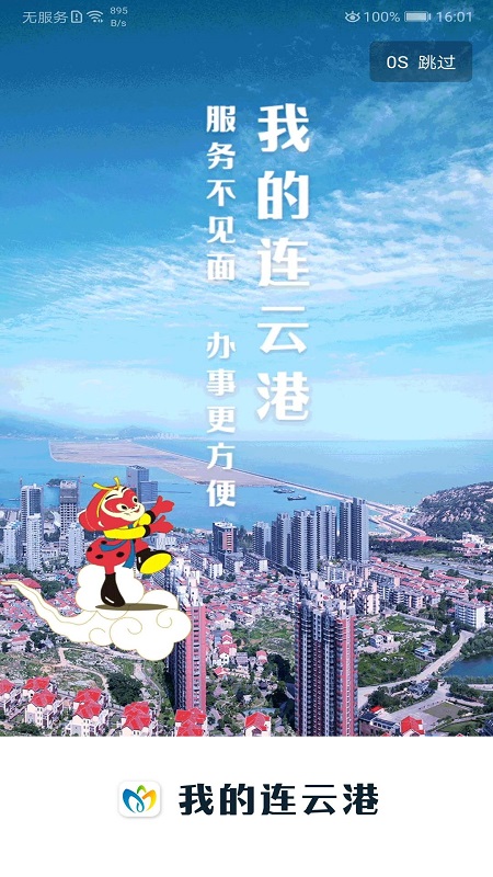 我的连云港5