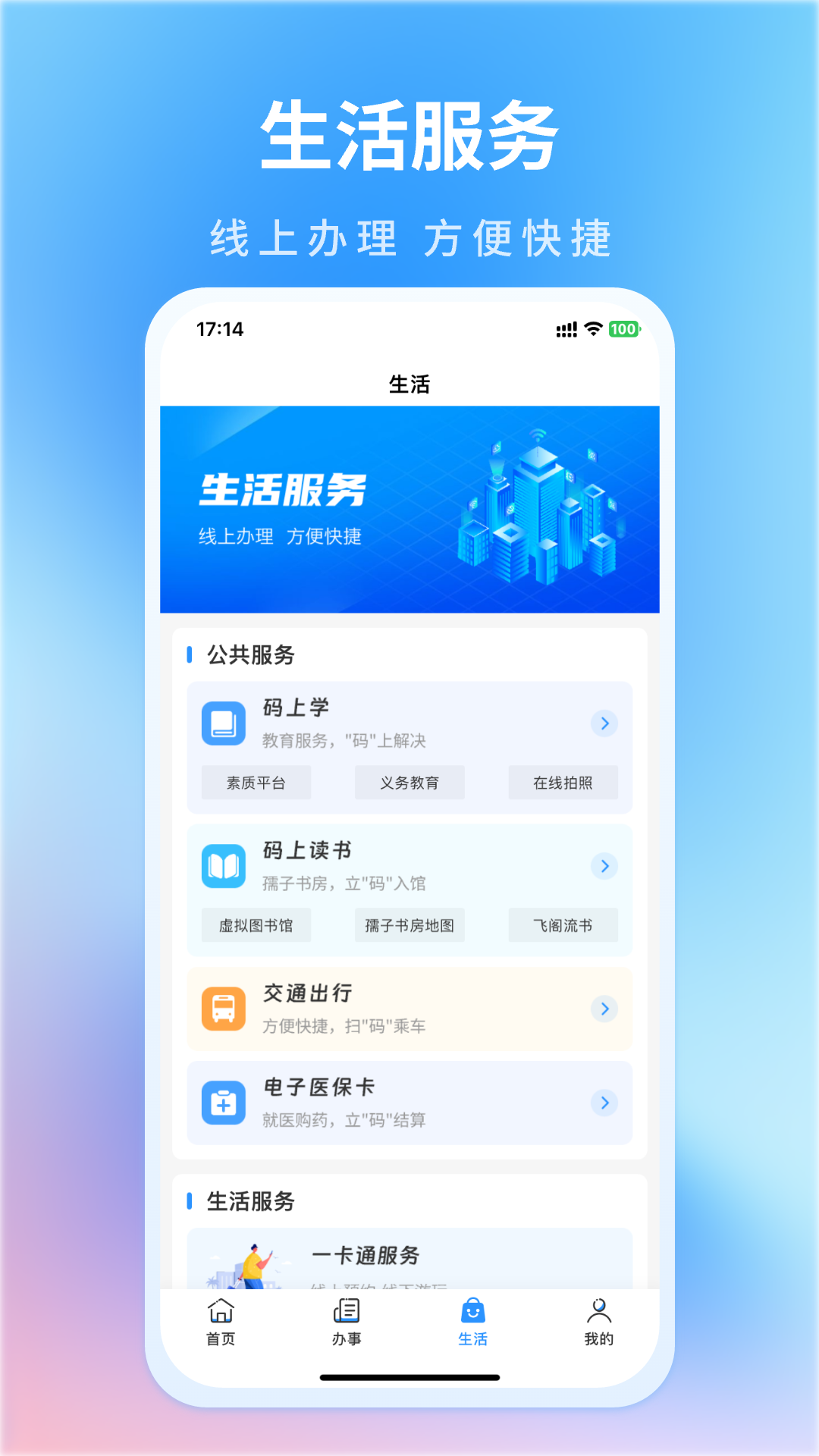 昌通码2
