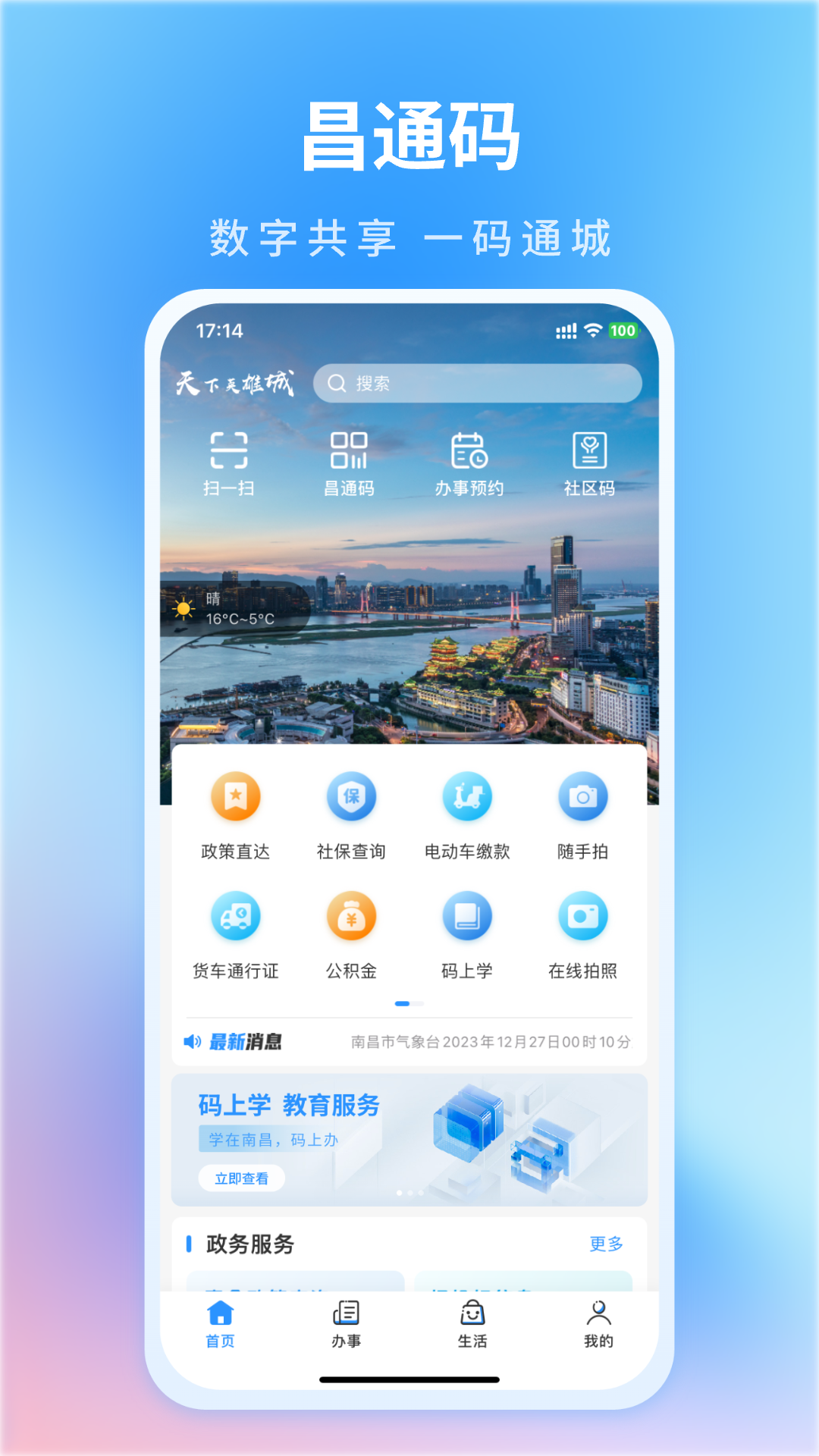 昌通码4