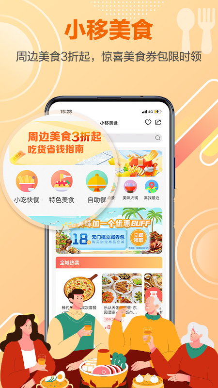 和生活3
