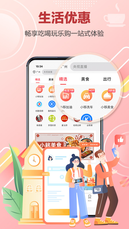 和生活5