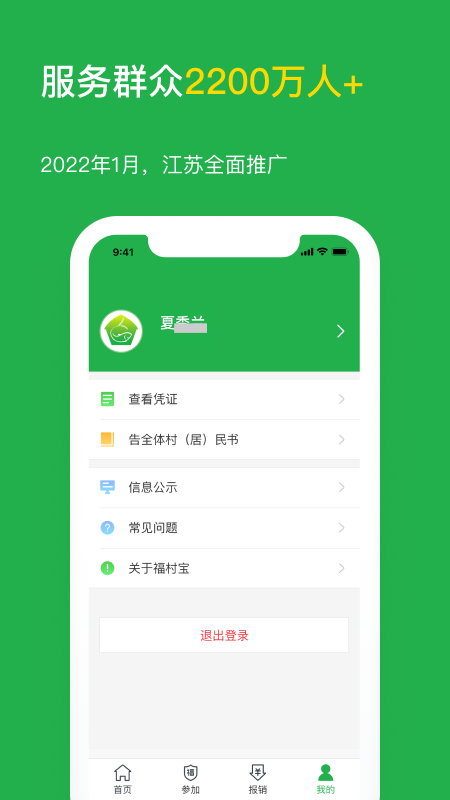 福村宝3