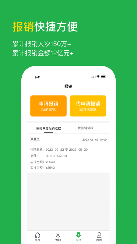 福村宝2