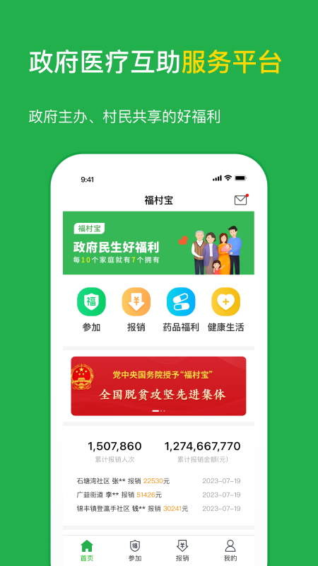 福村宝4