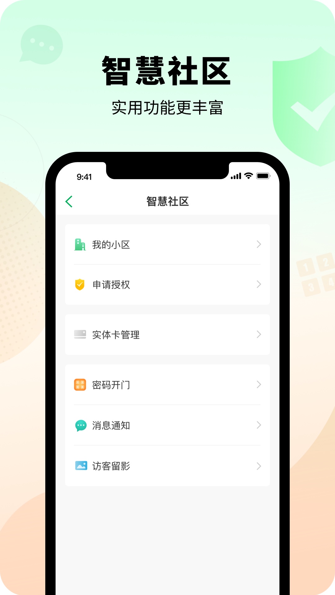 智慧光明3