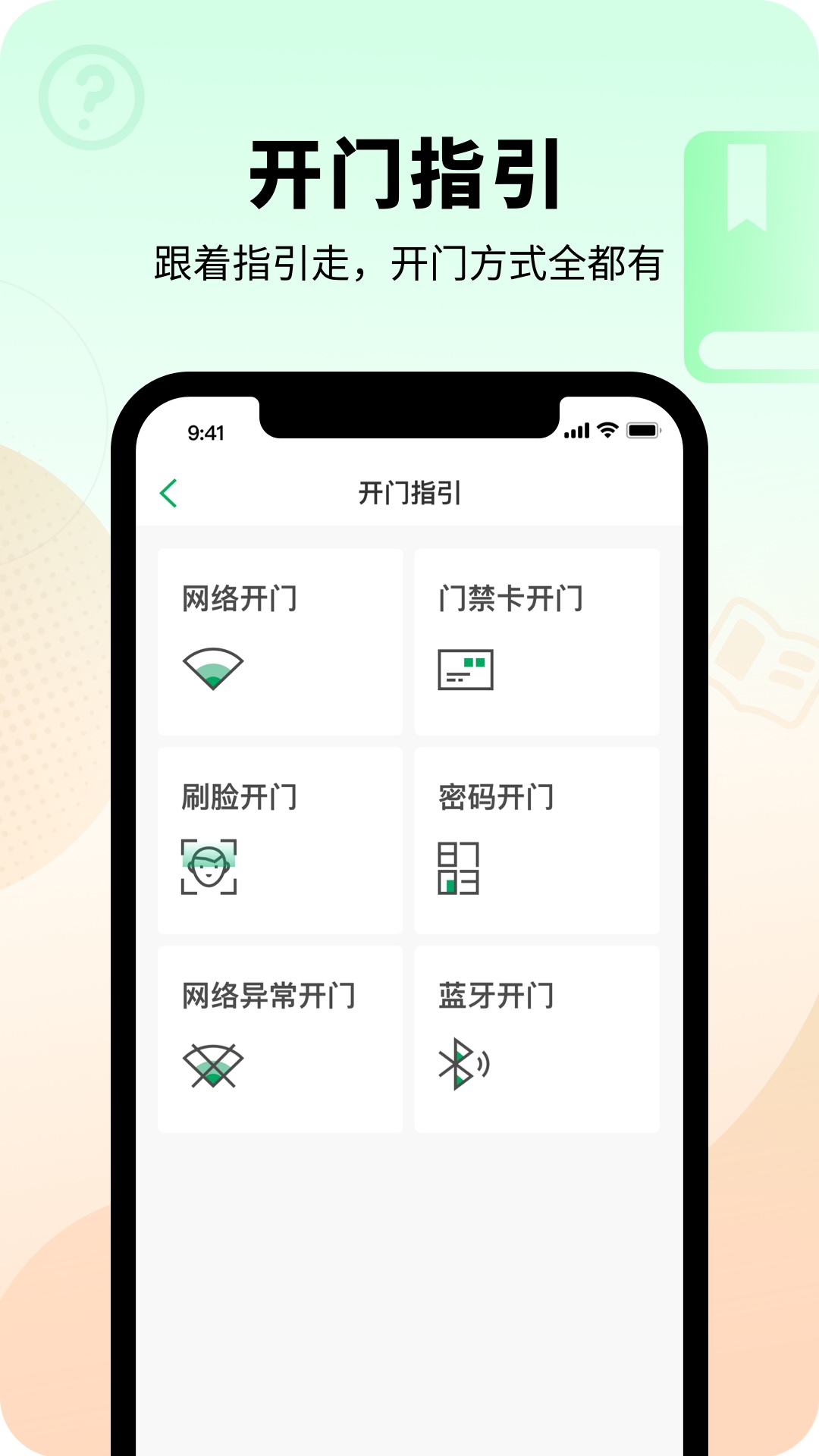智慧光明1
