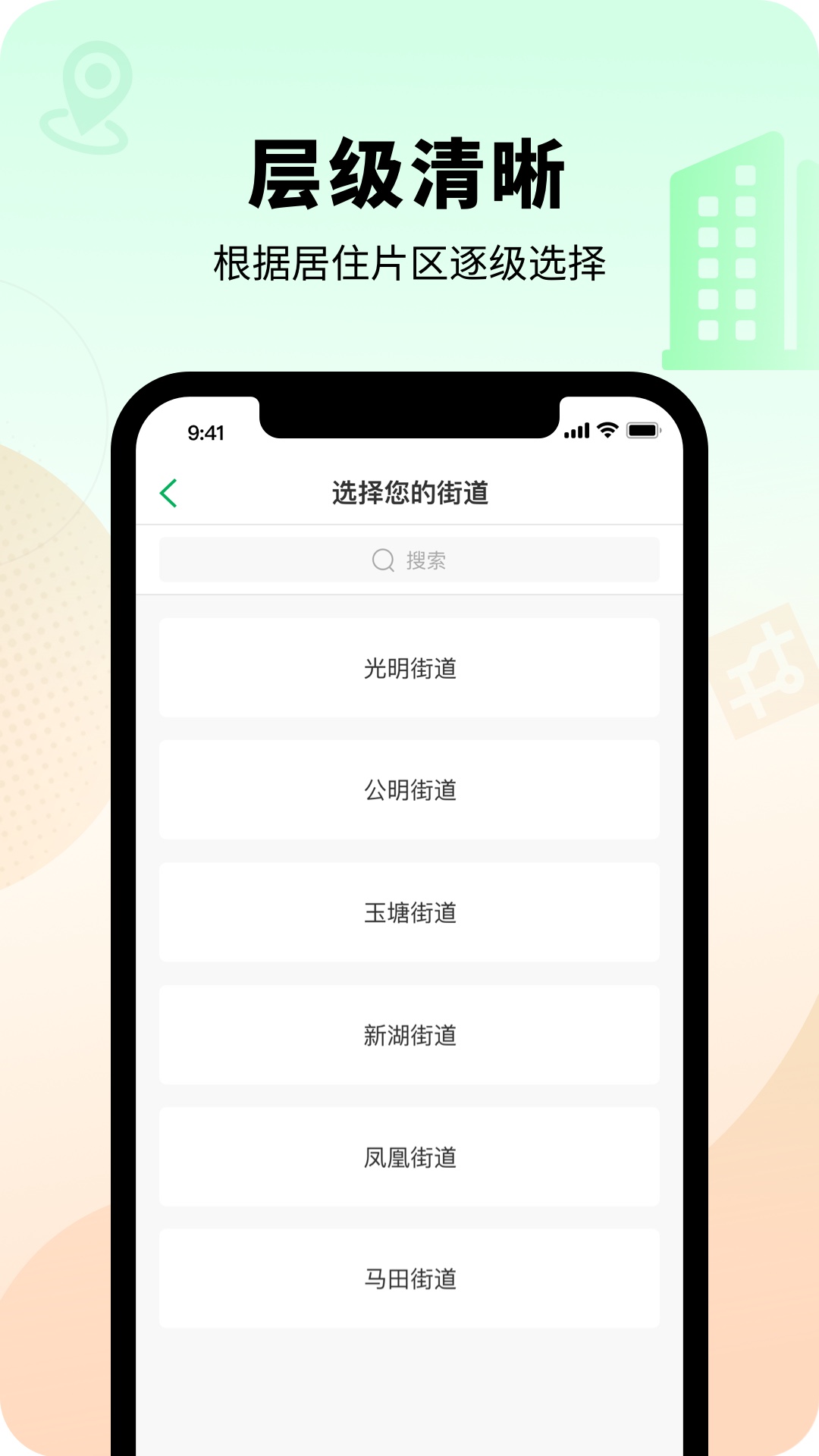 智慧光明2