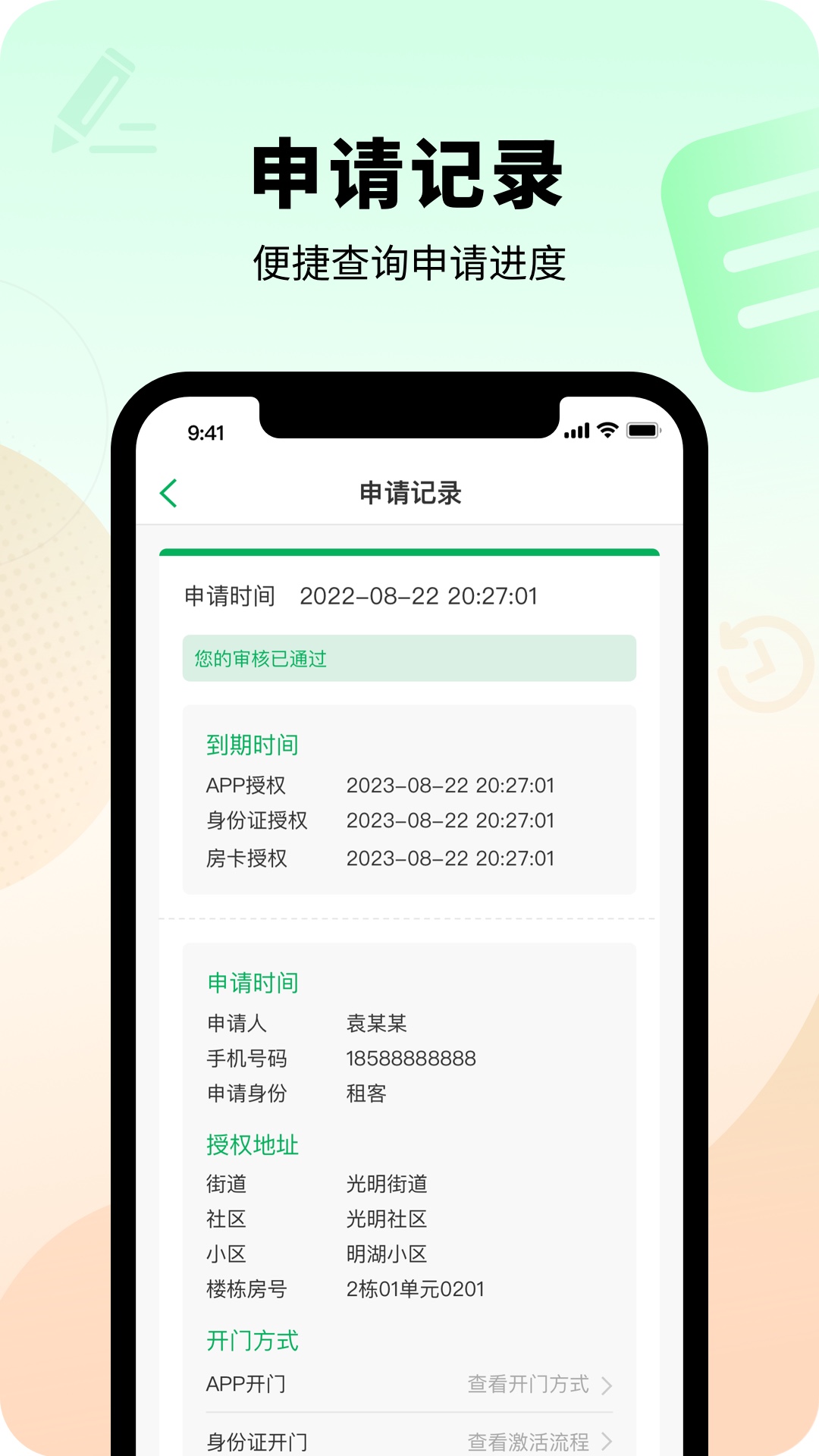 智慧光明4