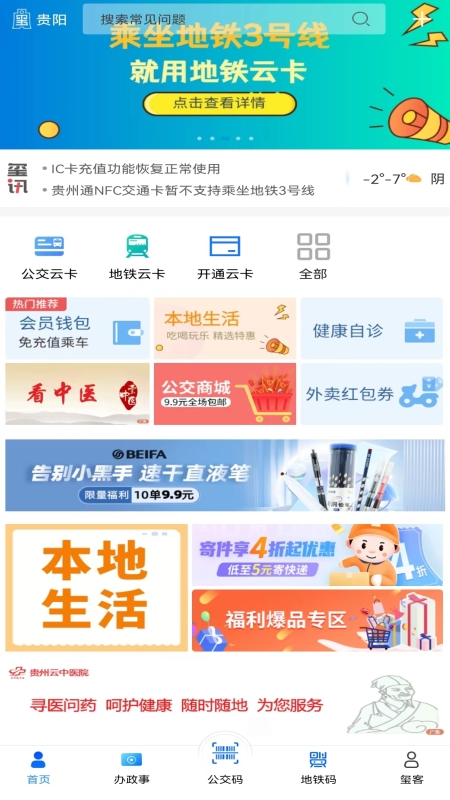 贵州通1