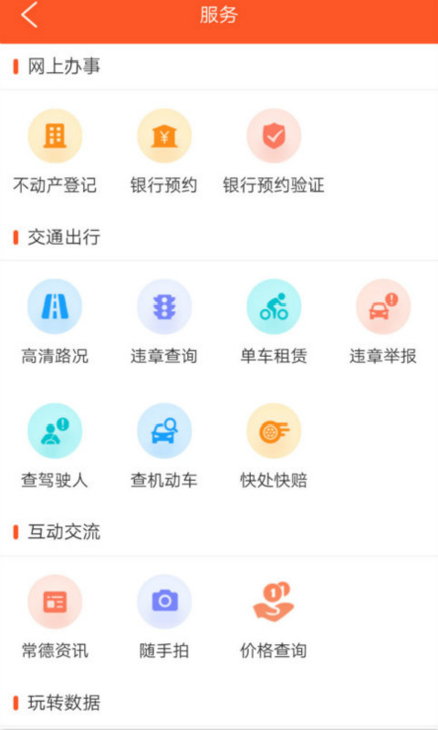 我的常德2