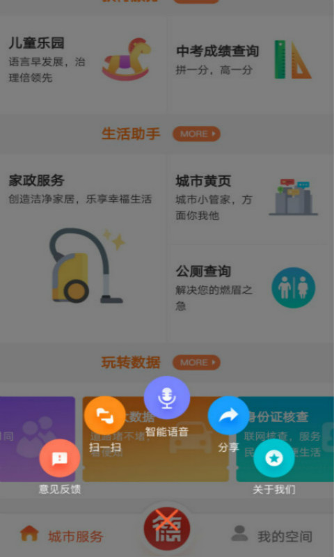 我的常德3