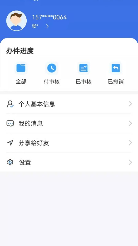 内蒙古医保2
