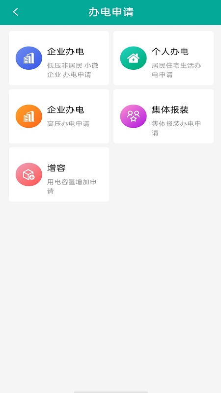 蒙电e家1