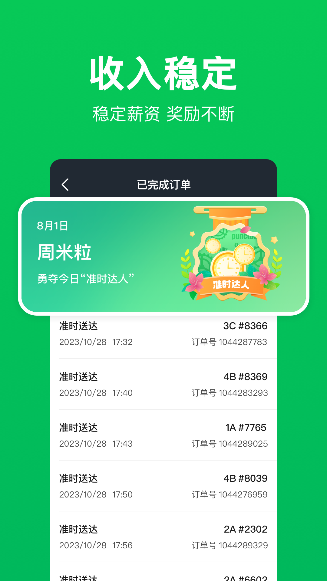 小象超市骑士2