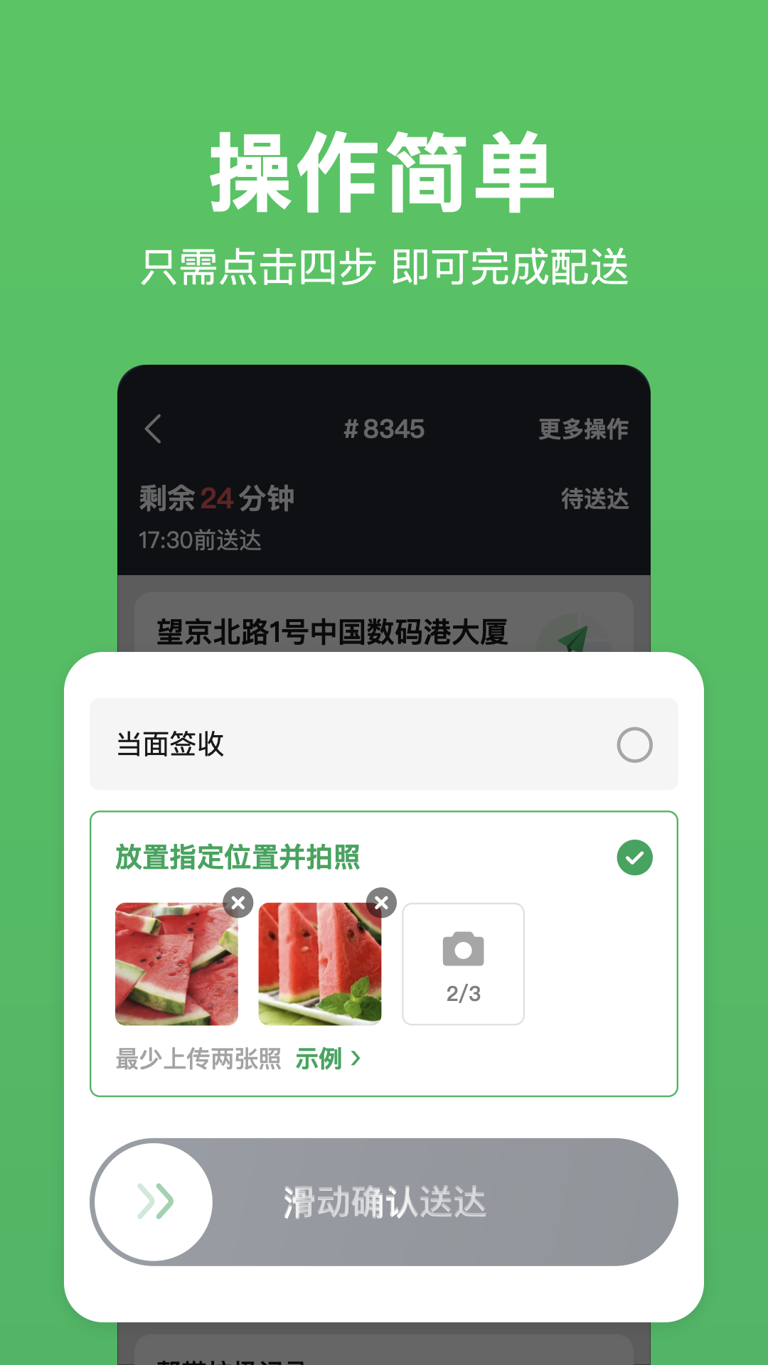 小象超市骑士3