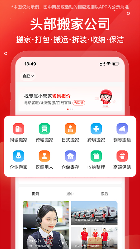 易丰搬家1