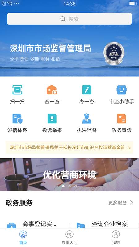 市场通3