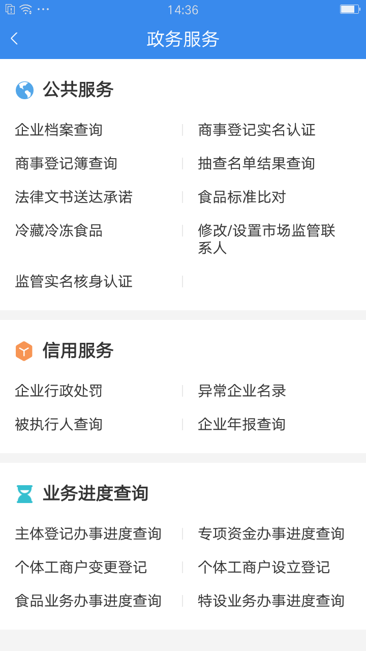 市场通2