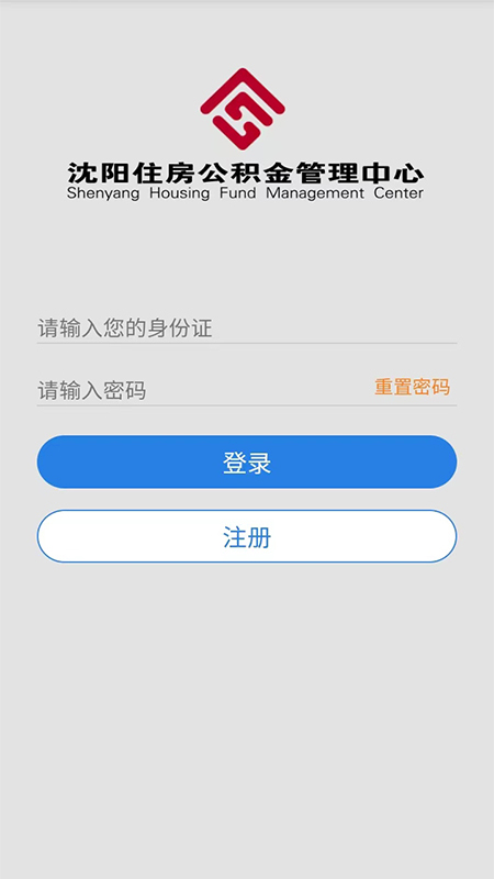 沈阳公积金1