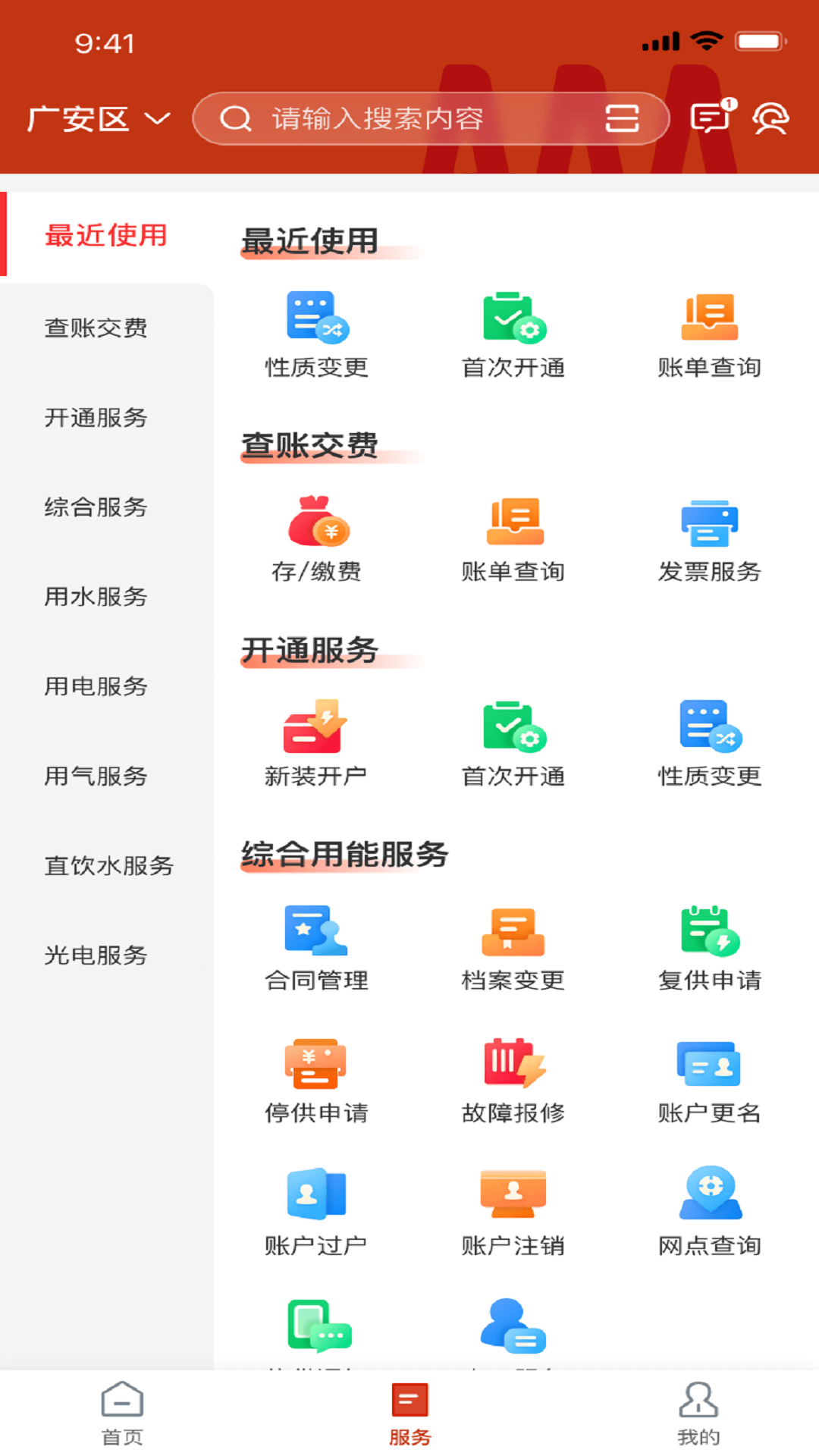 掌上爱众2