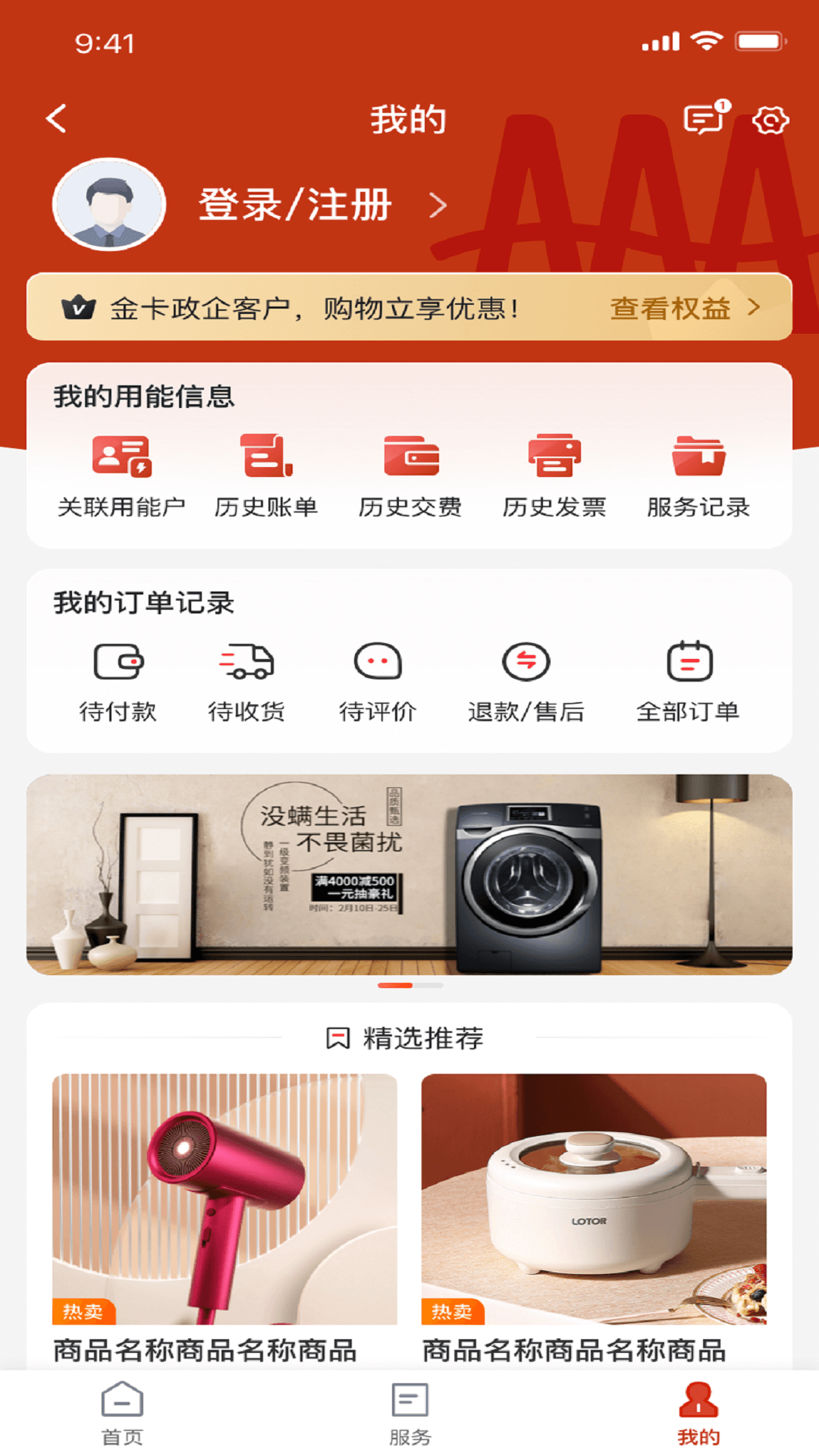 掌上爱众1