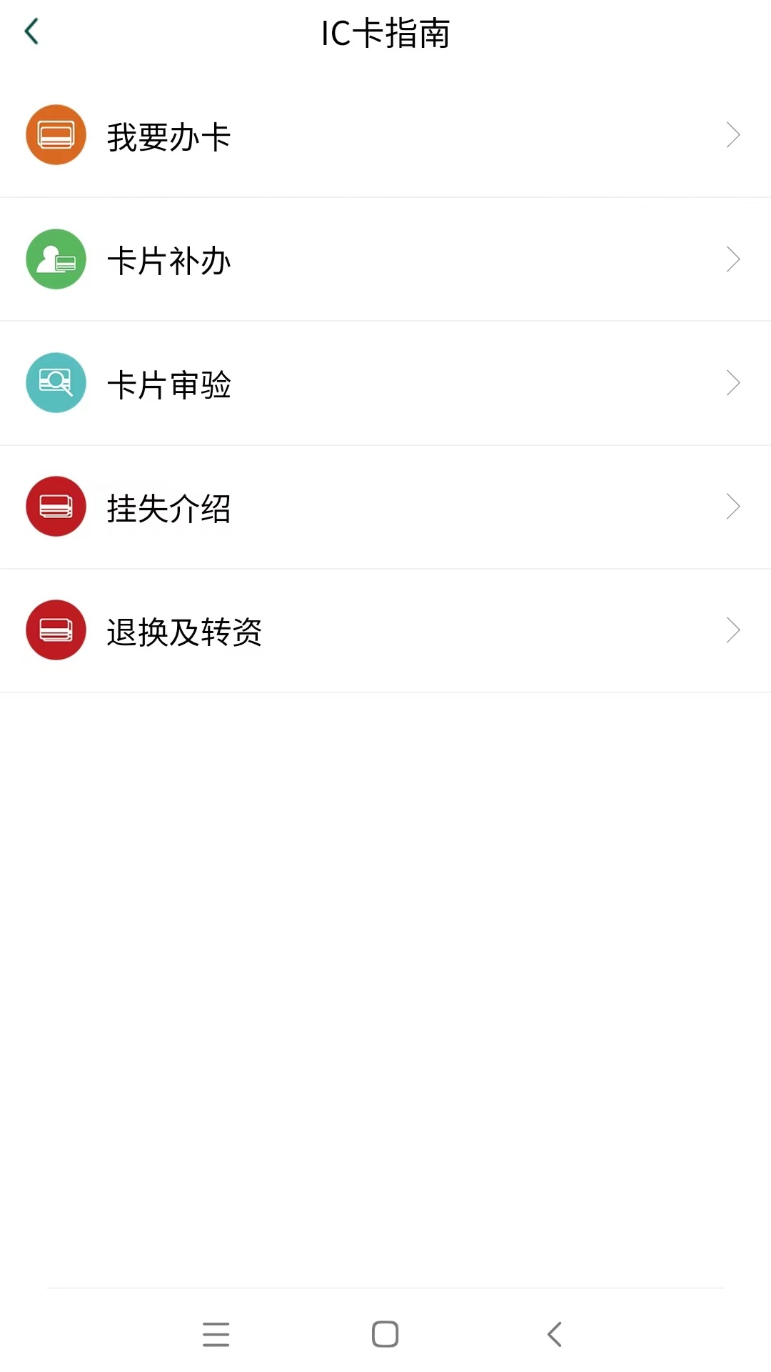 哈尔滨城市通3