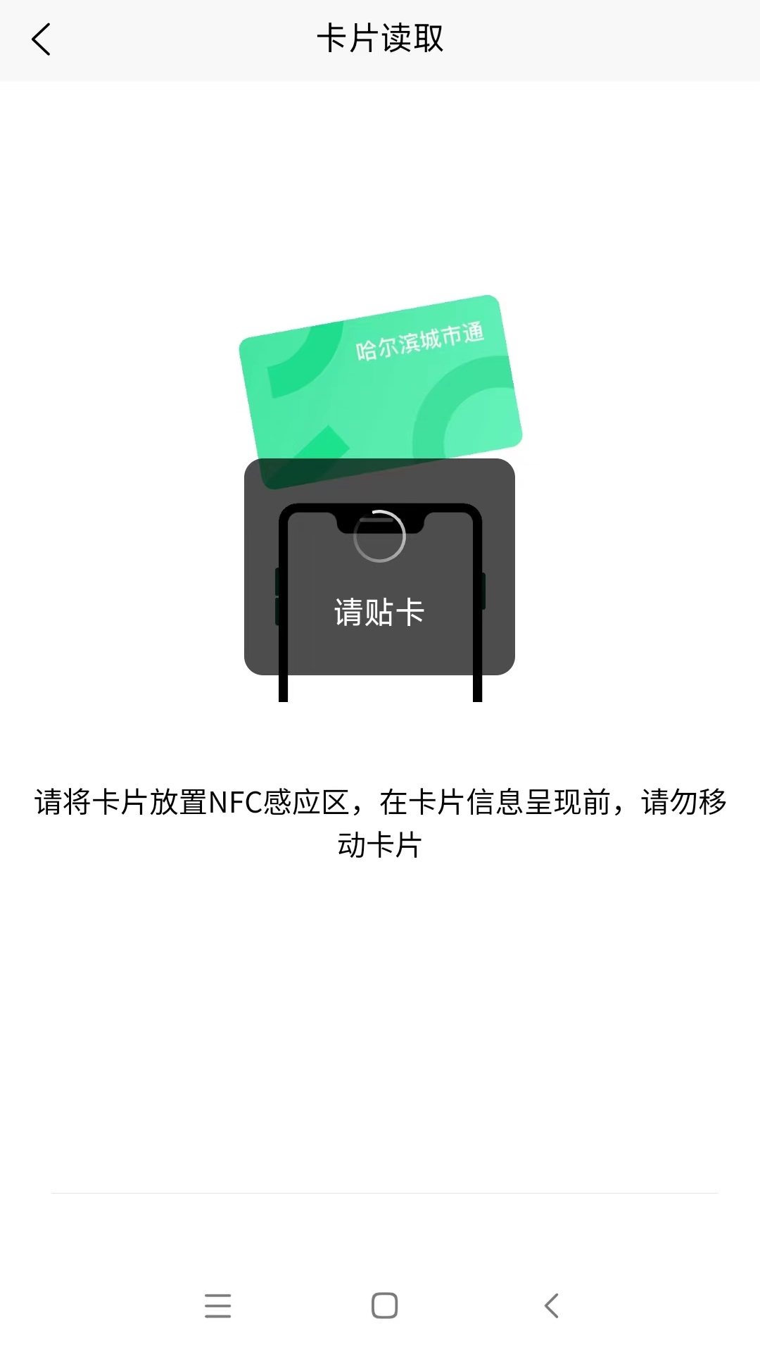 哈尔滨城市通1