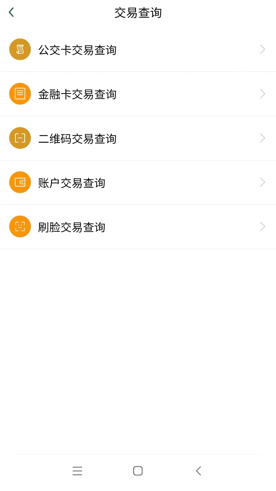 哈尔滨城市通2