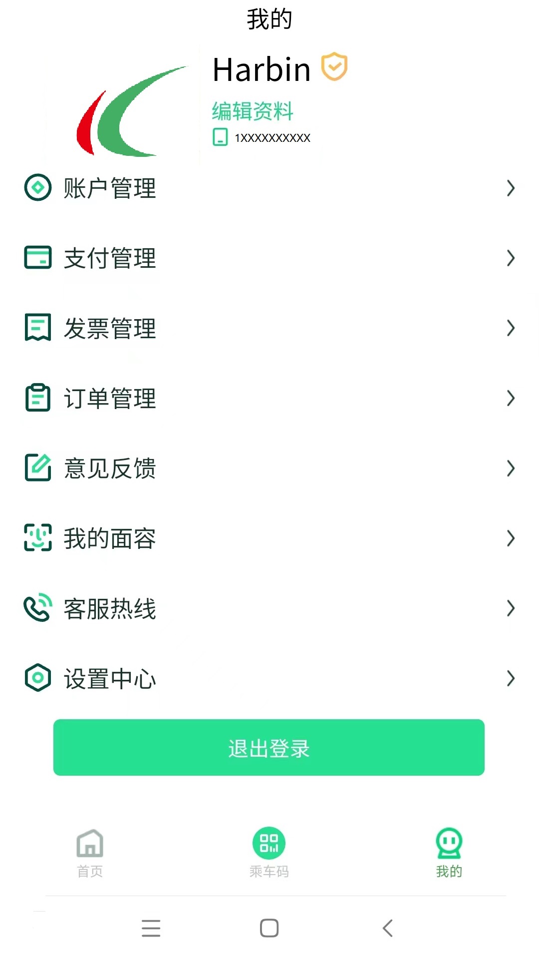 哈尔滨城市通4