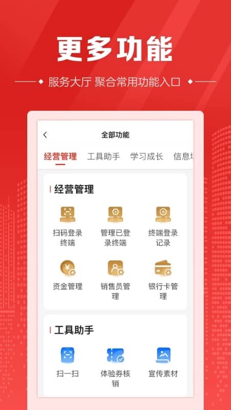 中国体育彩票代销者版2